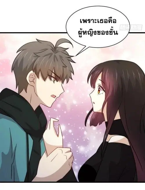 Immortal Swordsman in the Reverse World ตอนที่ 140 — หน้า 4 จาก 42