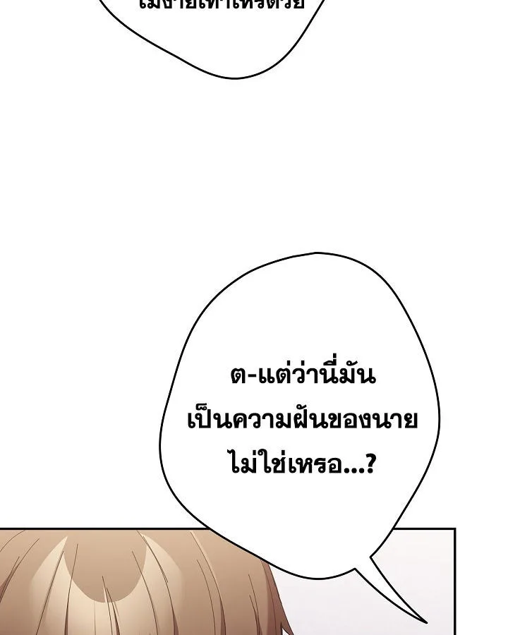 That’s Not How You Do It ตอนที่ 113 — หน้า 69 จาก 100