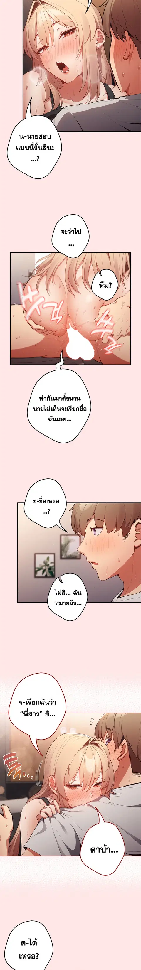 That’s Not How You Do It ตอนที่ 5 — หน้า 5 จาก 16