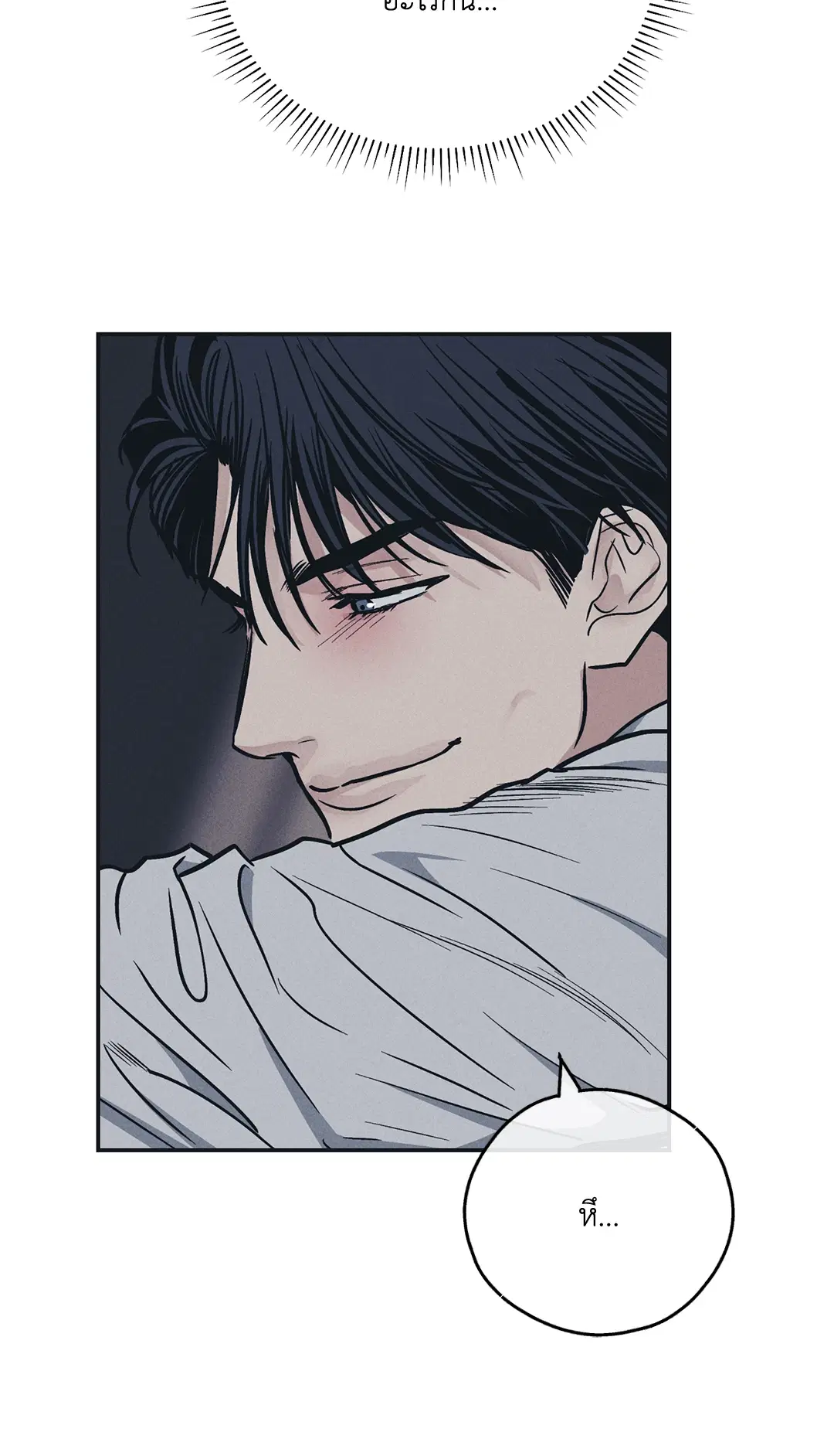 PAYBACK ตอนที่ 44 — หน้า 35 จาก 81