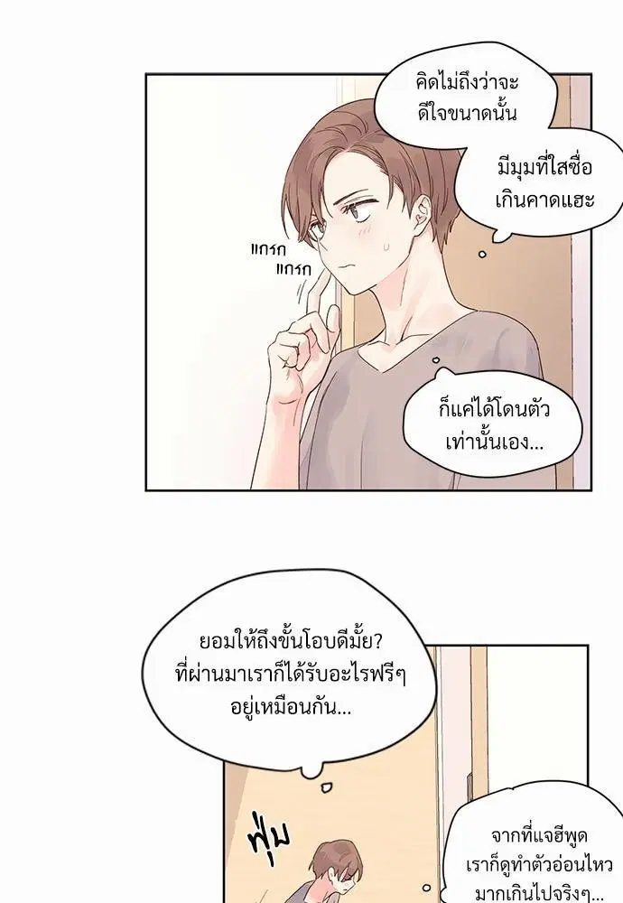 4 Week Lovers ตอนที่ 5 — หน้า 16 จาก 36