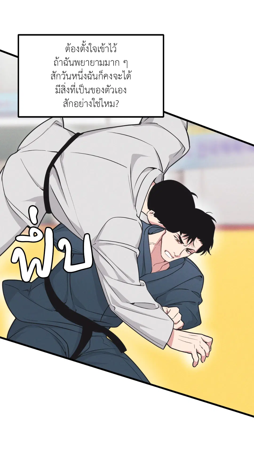 Full Volume ตอนที่ 76.26 — หน้า 8 จาก 60