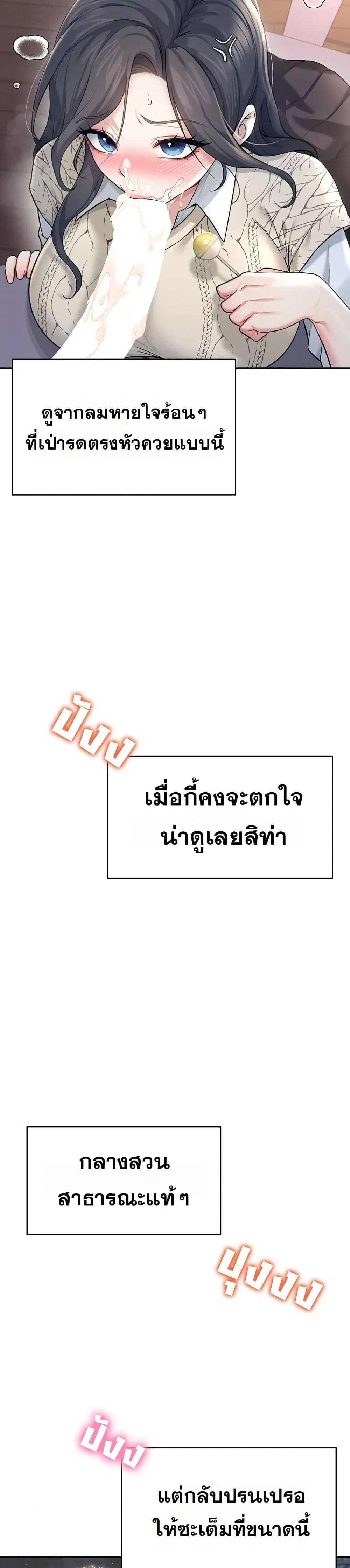 Wireless Touch ตอนที่ 29 — หน้า 44 จาก 51