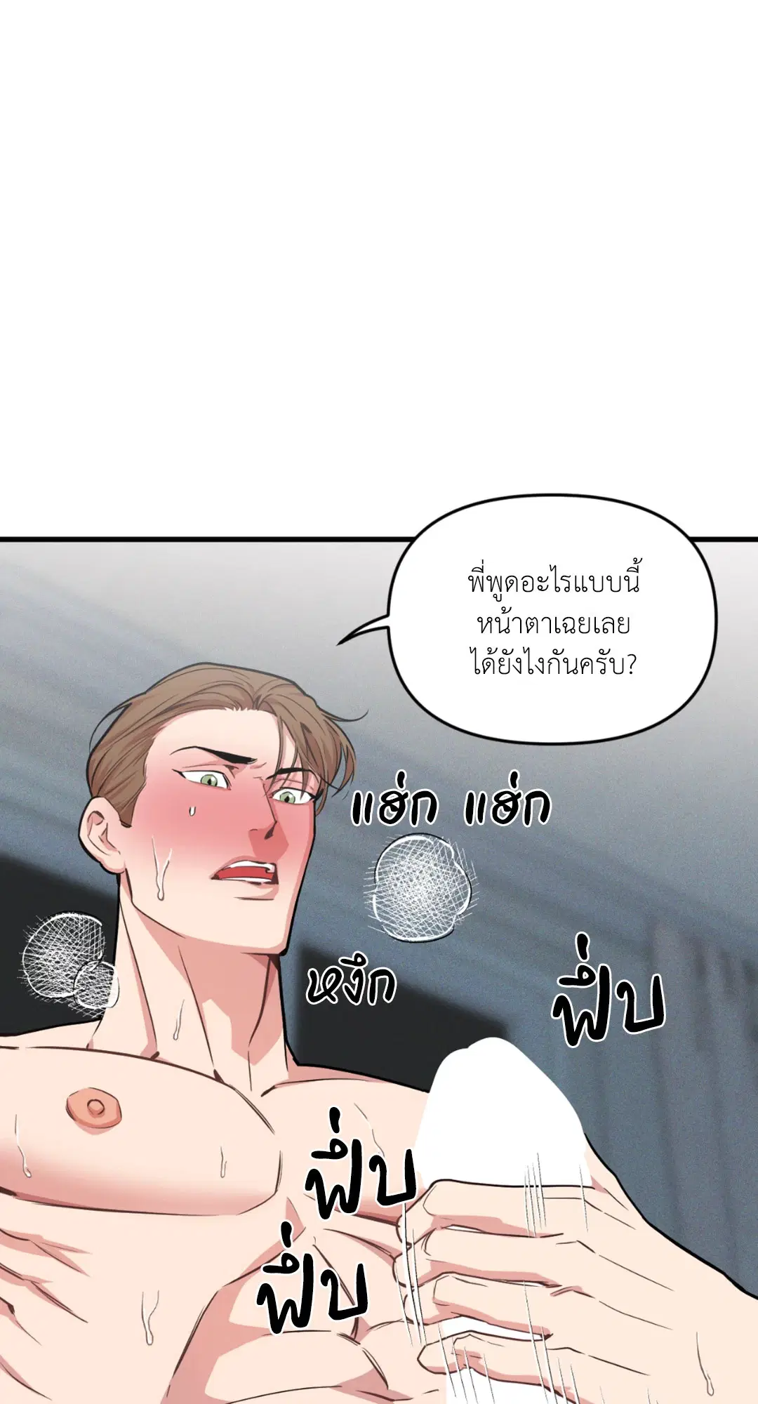 Full Volume ตอนที่ 76.3 — หน้า 6 จาก 74