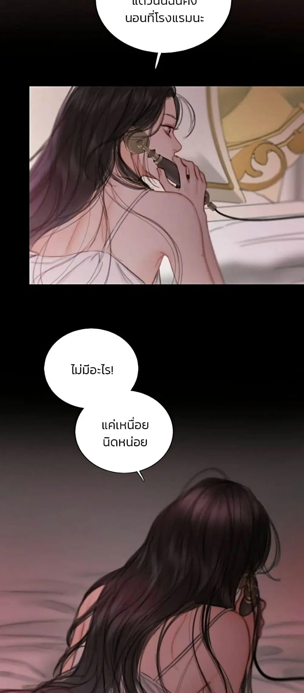 Serena ตอนที่ 139 — หน้า 42 จาก 52