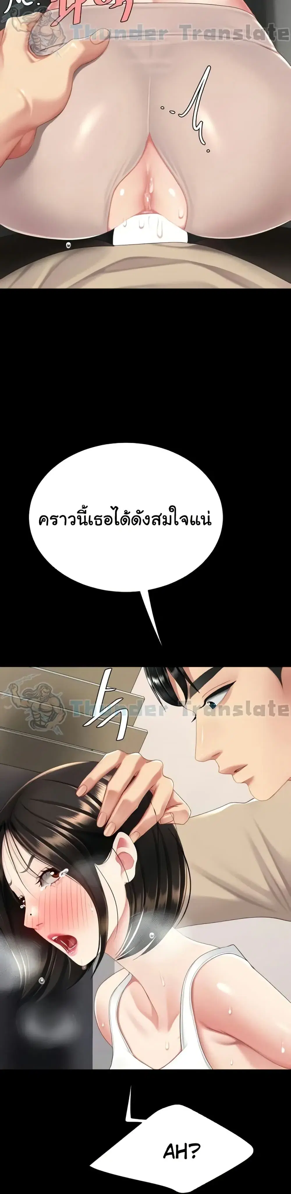 Go Ahead Mom ตอนที่ 130 — หน้า 20 จาก 51