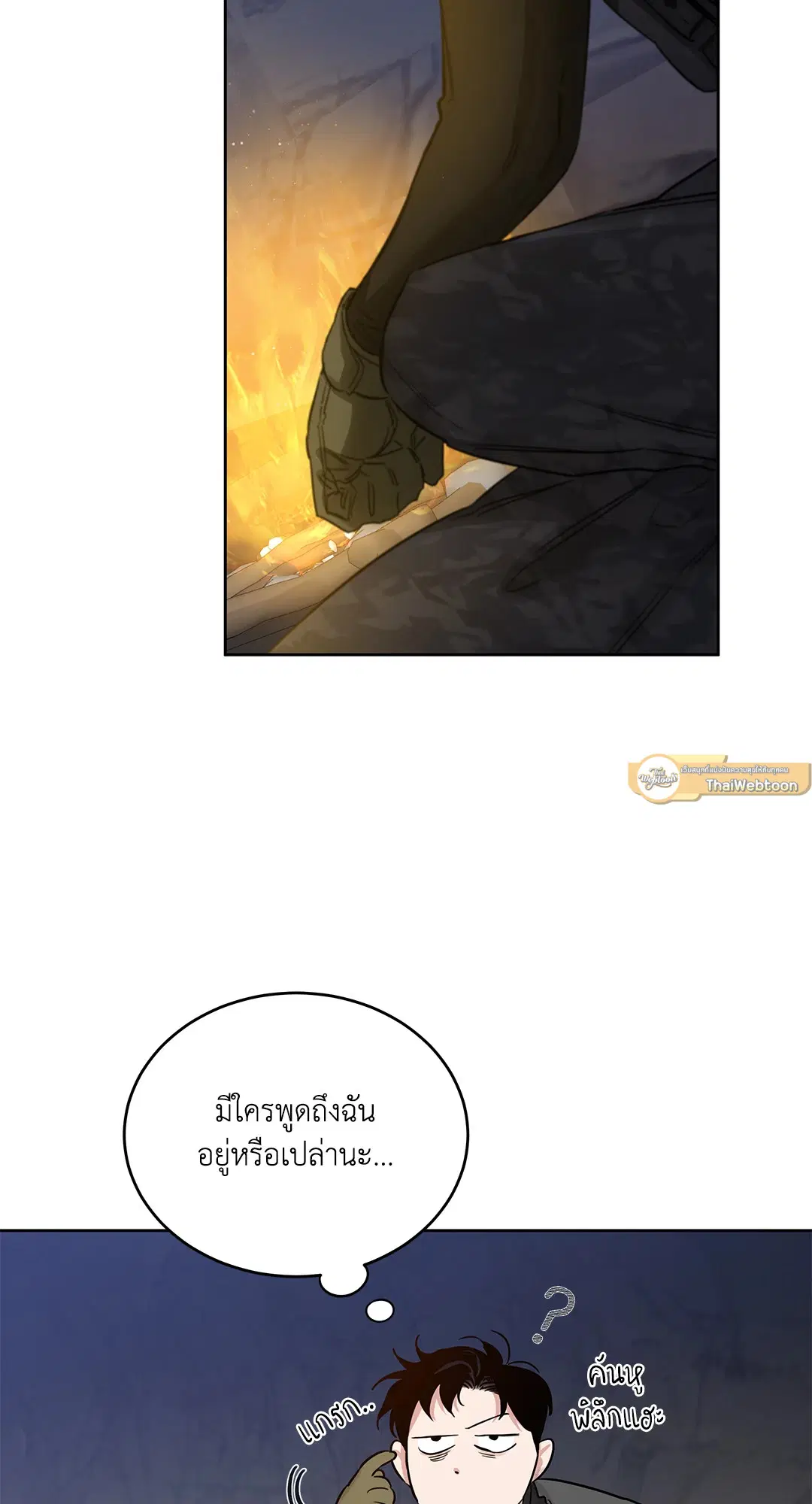 Roses and Champagne ตอนที่ 52.07 — หน้า 7 จาก 81