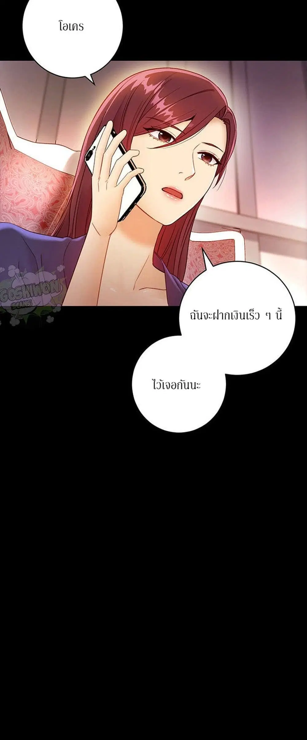 Stepmother Friends ตอนที่ 37 — หน้า 35 จาก 59