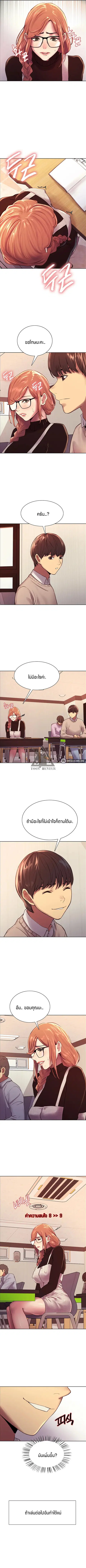 Sex-Stop Watch ตอนที่ 7 — หน้า 5 จาก 16