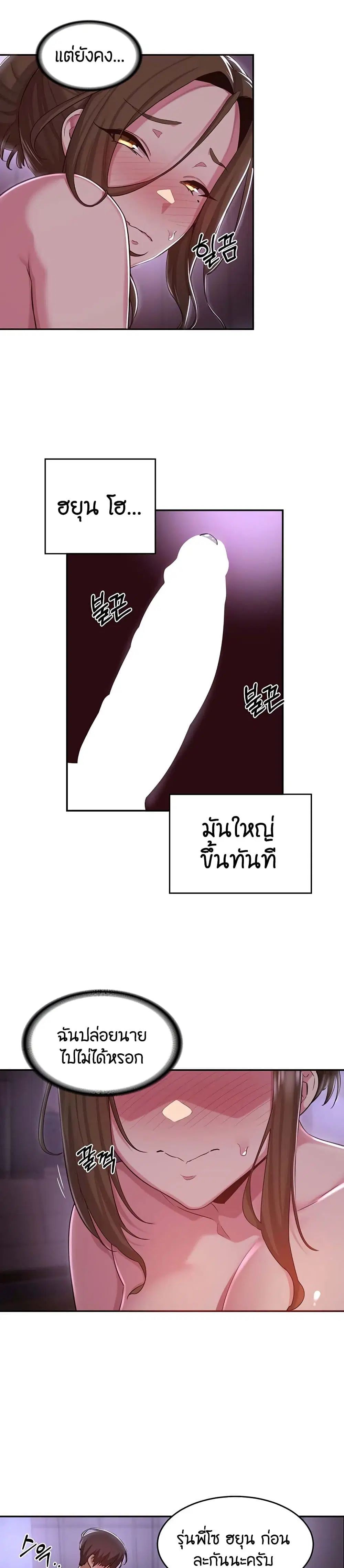 Sextudy Group ตอนที่ 25 — หน้า 14 จาก 28