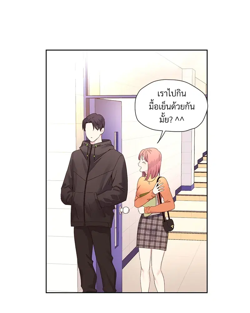 4 Week Lovers ตอนที่ 74 — หน้า 33 จาก 53
