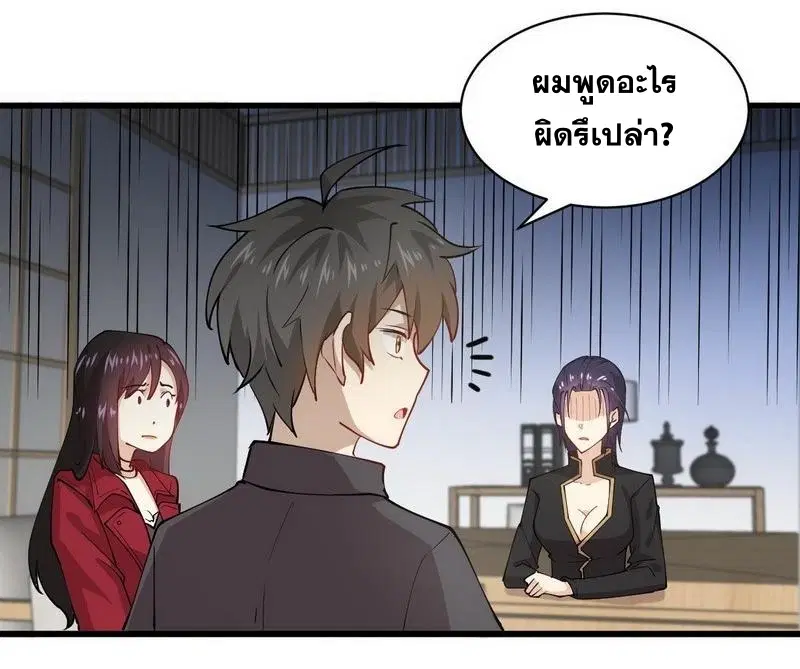 Immortal Swordsman in the Reverse World ตอนที่ 55 — หน้า 13 จาก 26