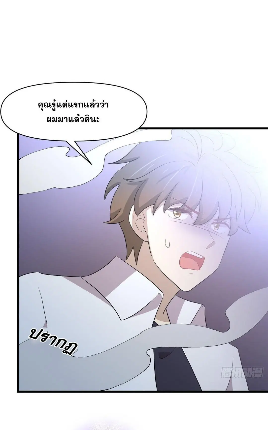 Immortal Swordsman in the Reverse World ตอนที่ 375 — หน้า 26 จาก 41
