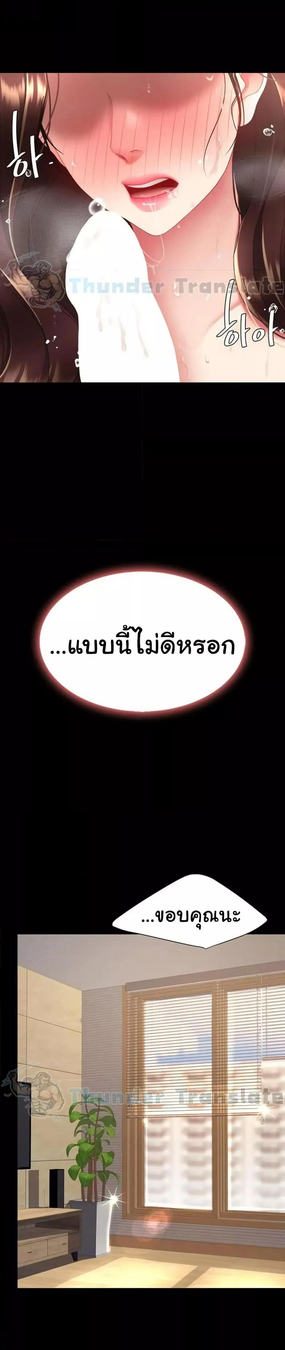 Go Ahead Mom ตอนที่ 98 — หน้า 36 จาก 52