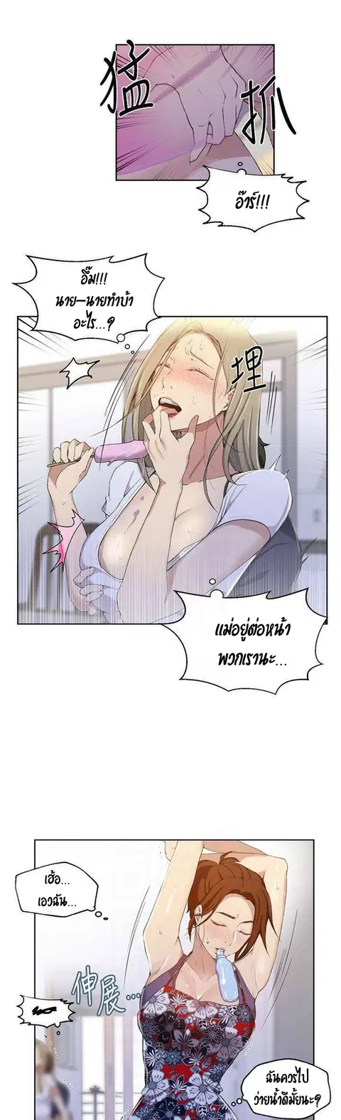 Secret Class ตอนที่ 33 — หน้า 29 จาก 36