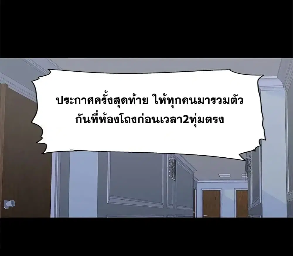 Project Utopia ตอนที่ 70 — หน้า 25 จาก 86