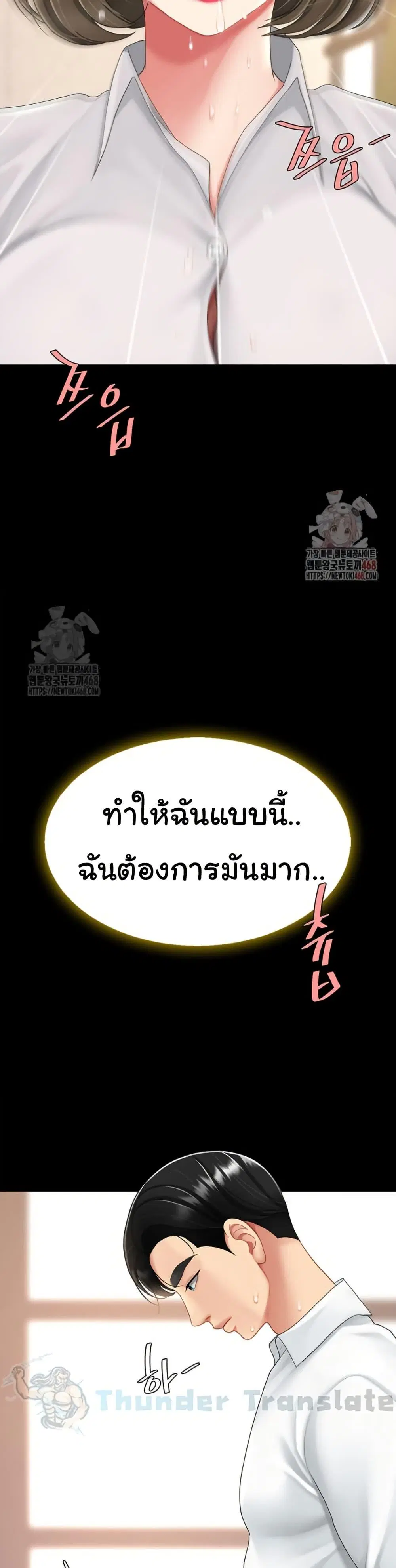 Go Ahead Mom ตอนที่ 102 — หน้า 24 จาก 62