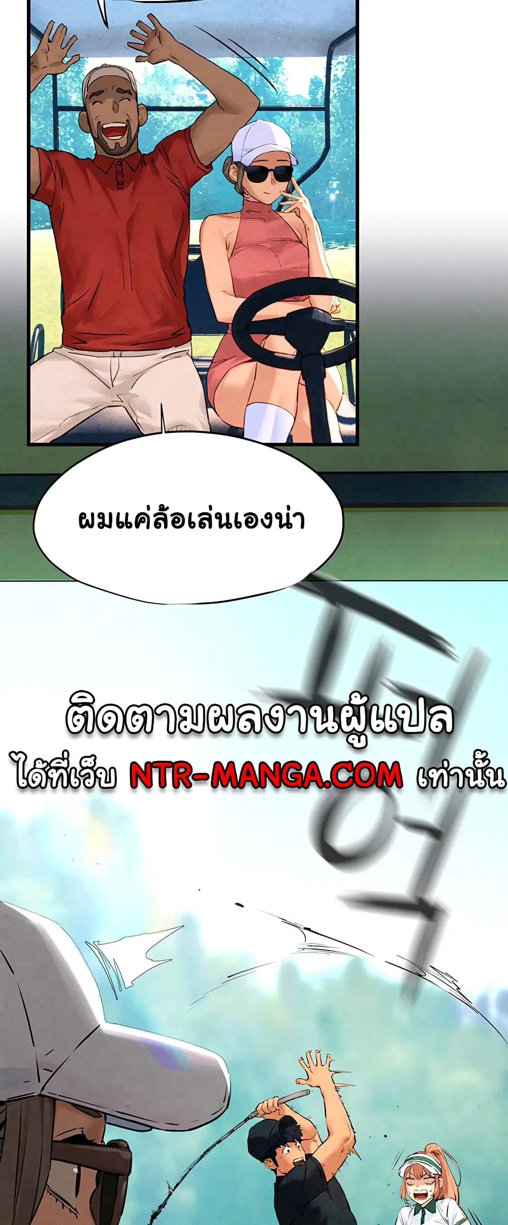 Moby Dick ตอนที่ 10 — หน้า 26 จาก 60