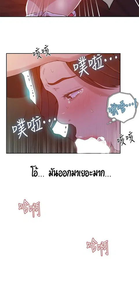 Secret Class ตอนที่ 21 — หน้า 21 จาก 56