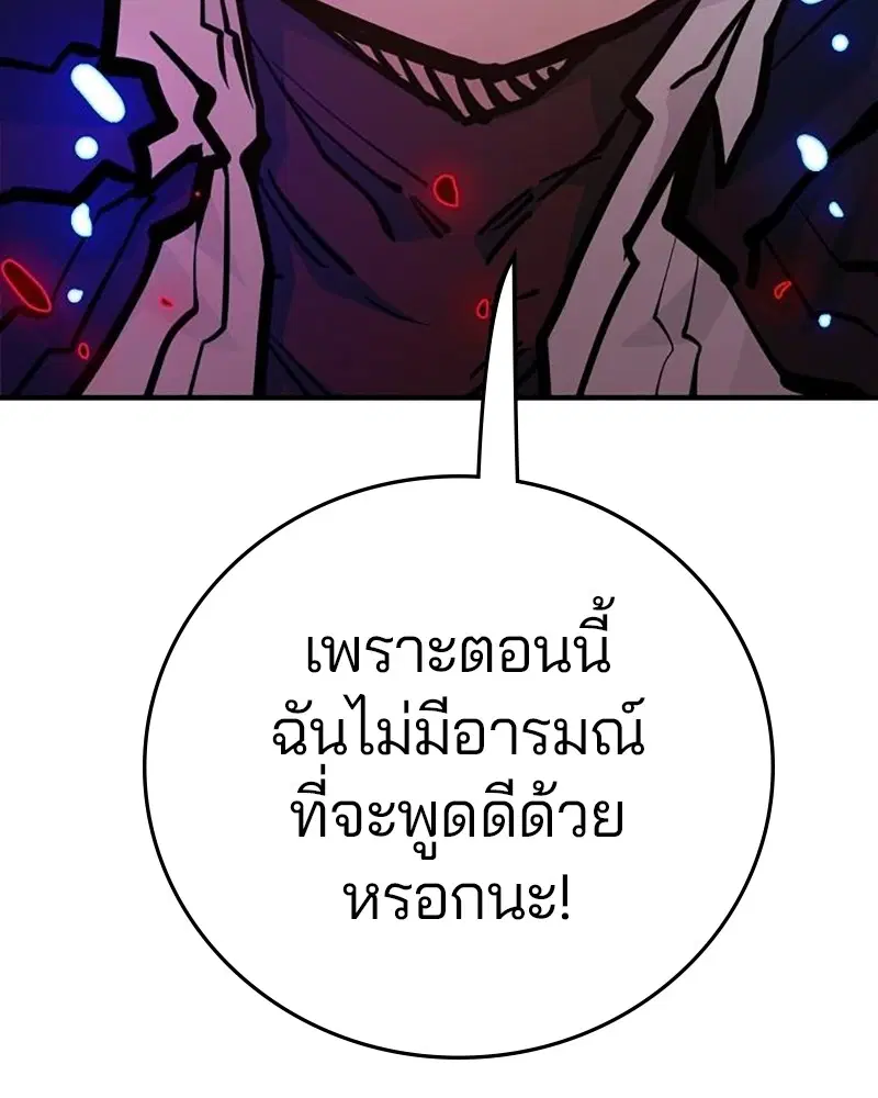 The Player ตอนที่ 164 — หน้า 136 จาก 159