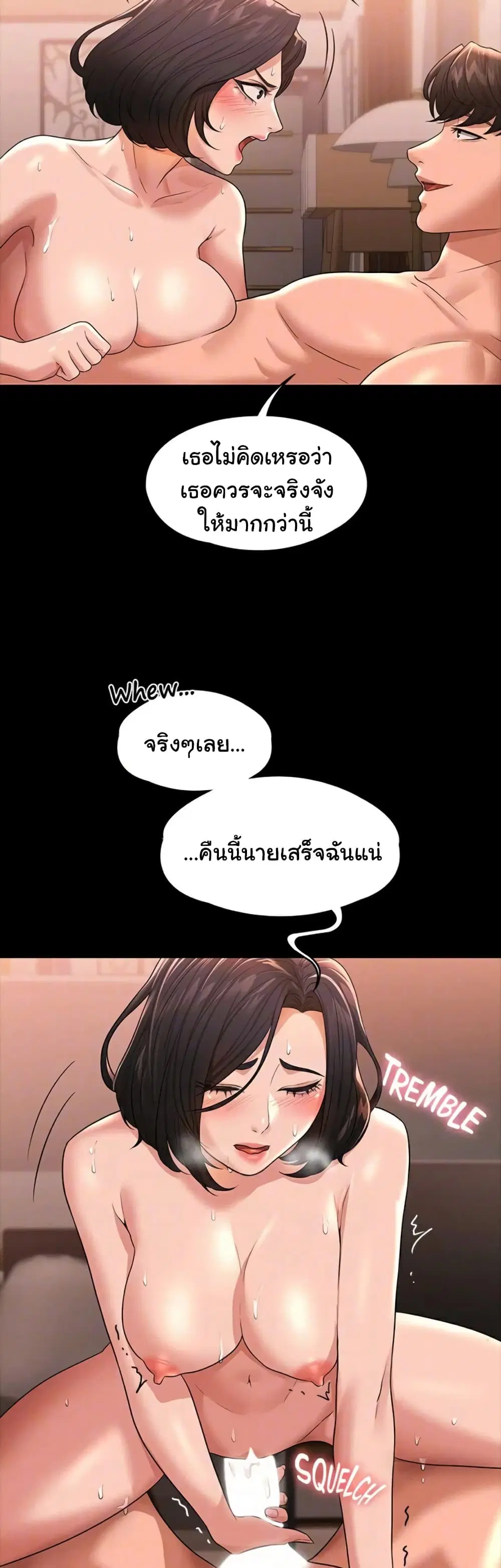 Workplace Manager Privileges ตอนที่ 36 — หน้า 37 จาก 62