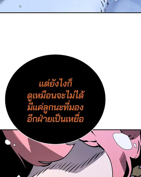 The Player ตอนที่ 34 — หน้า 41 จาก 129
