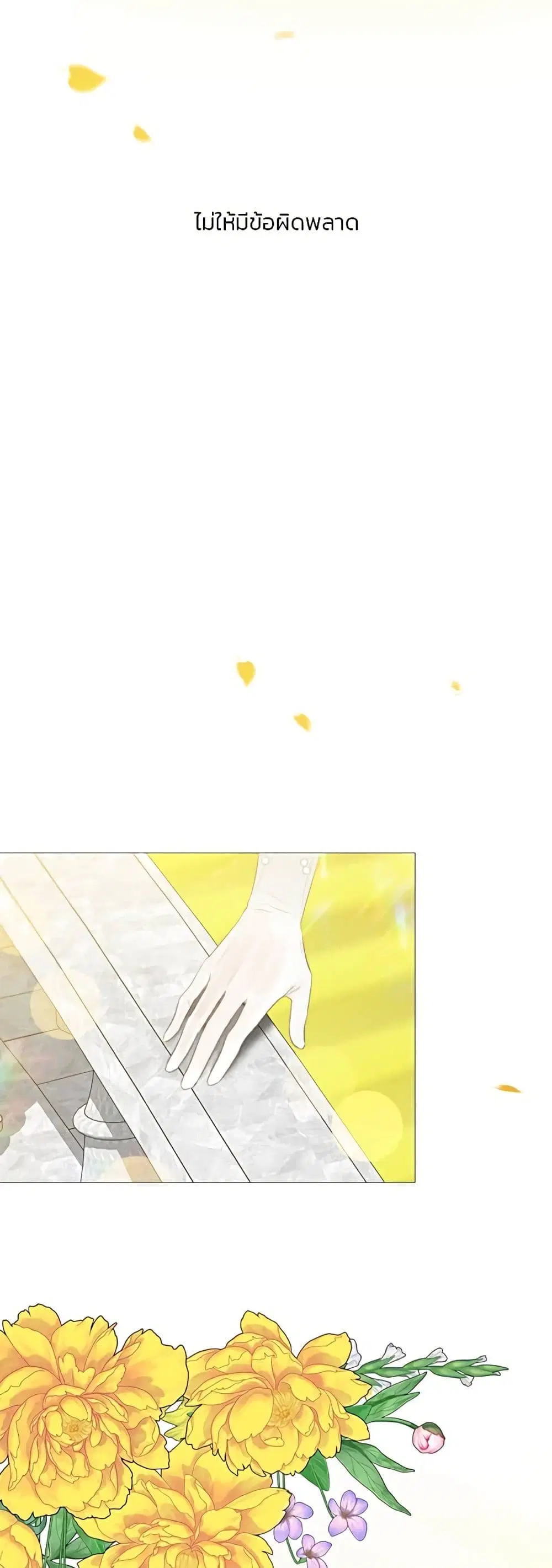 Serena ตอนที่ 46 — หน้า 40 จาก 62