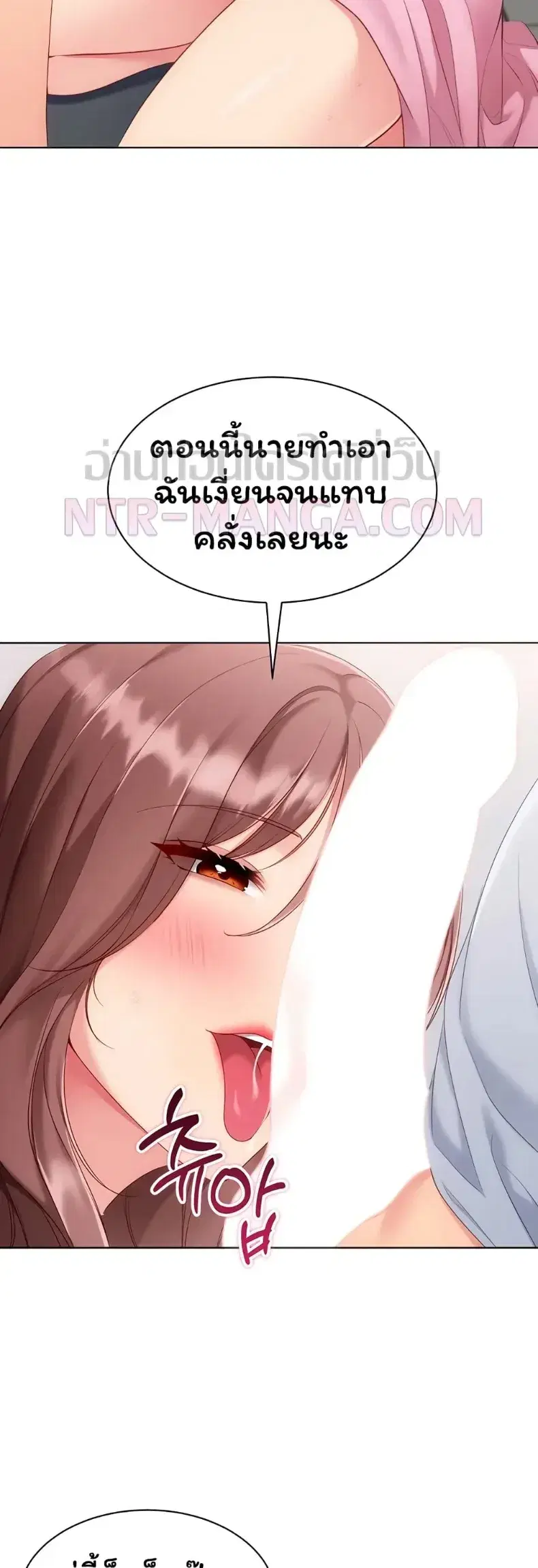 Set It! ตอนที่ 108 — หน้า 28 จาก 50