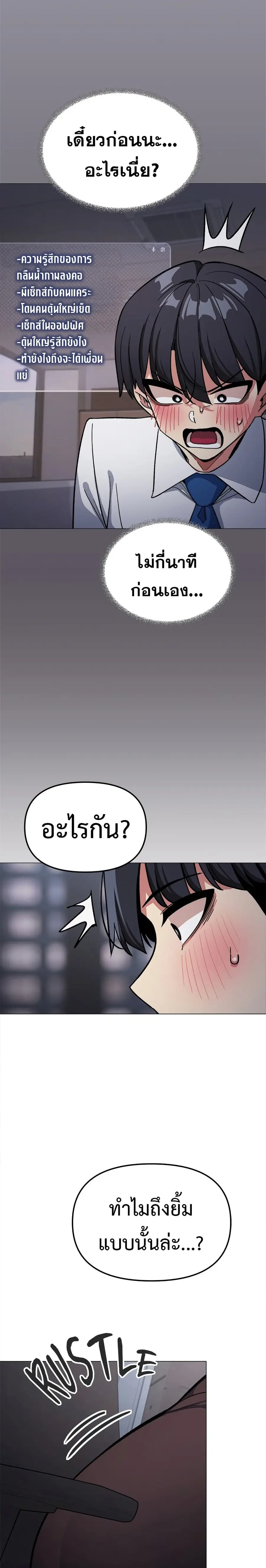 Stop Smoking ตอนที่ 45 — หน้า 19 จาก 38