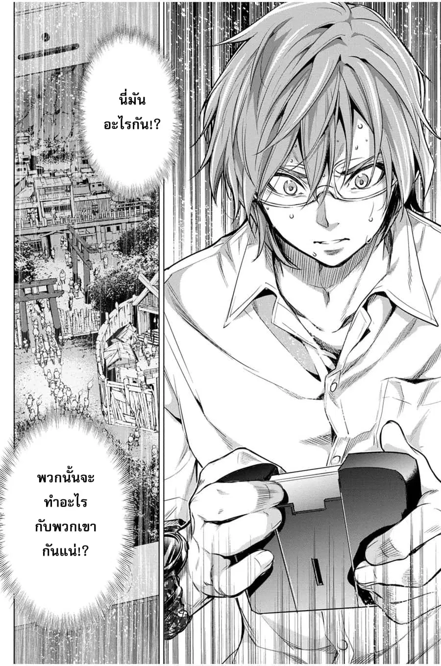 Ingoshima ตอนที่ 15 — หน้า 22 จาก 24
