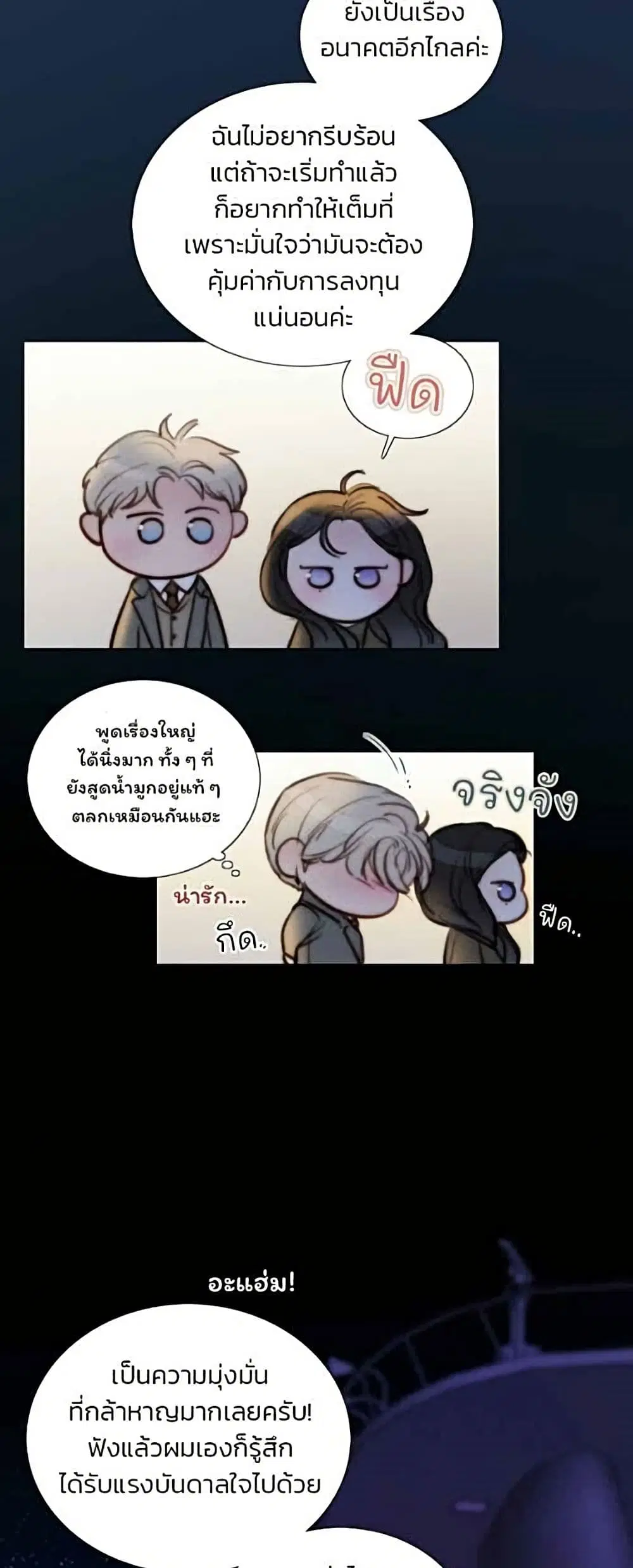 Serena ตอนที่ 143 — หน้า 36 จาก 52