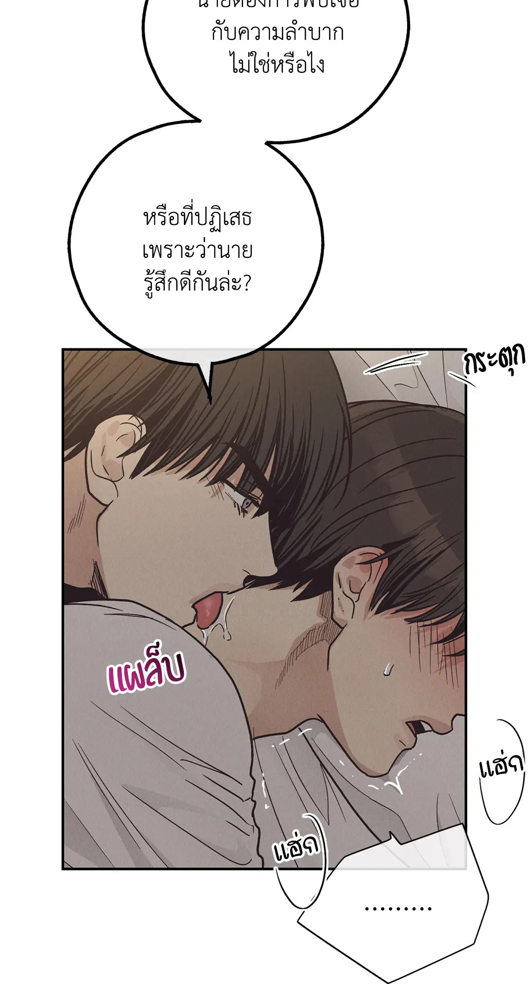 PAYBACK ตอนที่ 63 — หน้า 32 จาก 86