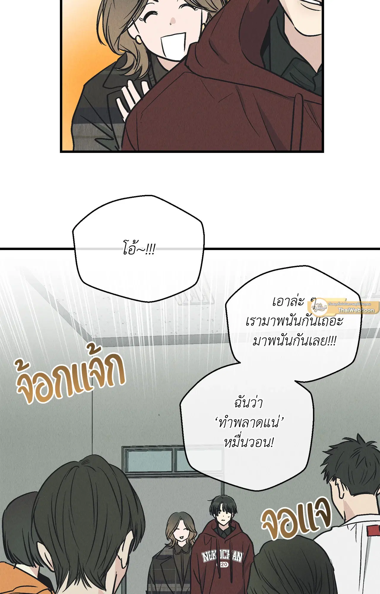 PAYBACK ตอนที่ 95.03 — หน้า 79 จาก 94