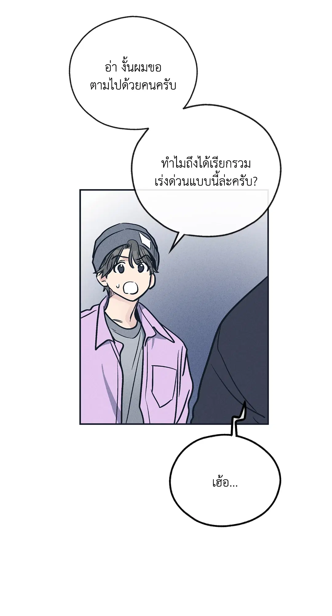 PAYBACK ตอนที่ 49 — หน้า 42 จาก 83
