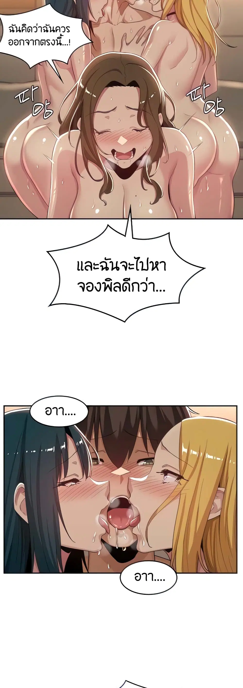 Sextudy Group ตอนที่ 51 — หน้า 13 จาก 43