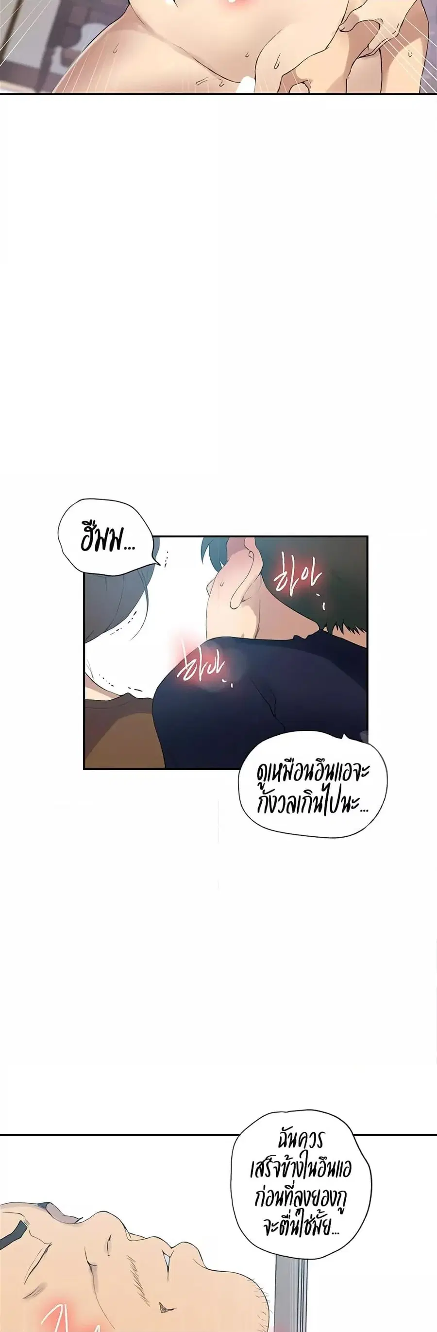 Secret Class ตอนที่ 234 — หน้า 18 จาก 30