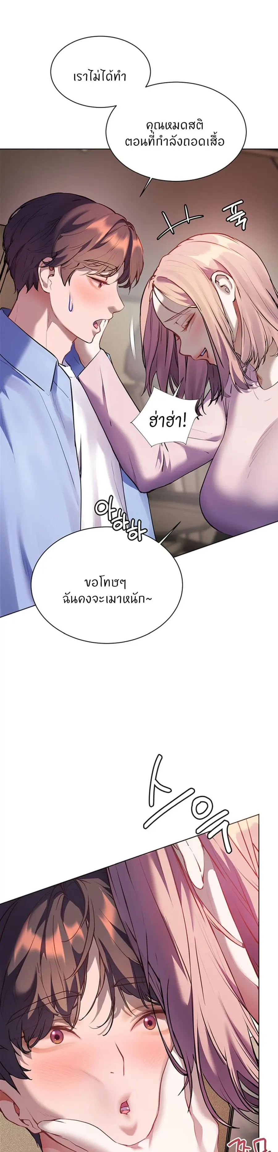 Teacher’s Efforts ตอนที่ 60 — หน้า 14 จาก 50