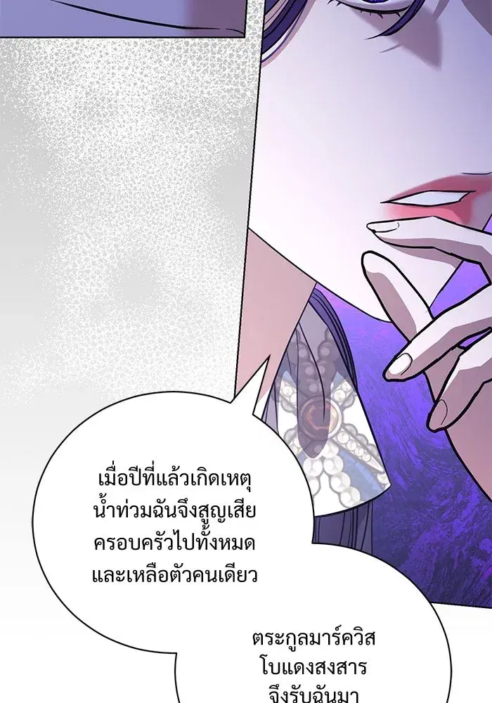 To My Husband’s Mistress ตอนที่ 41 — หน้า 103 จาก 111