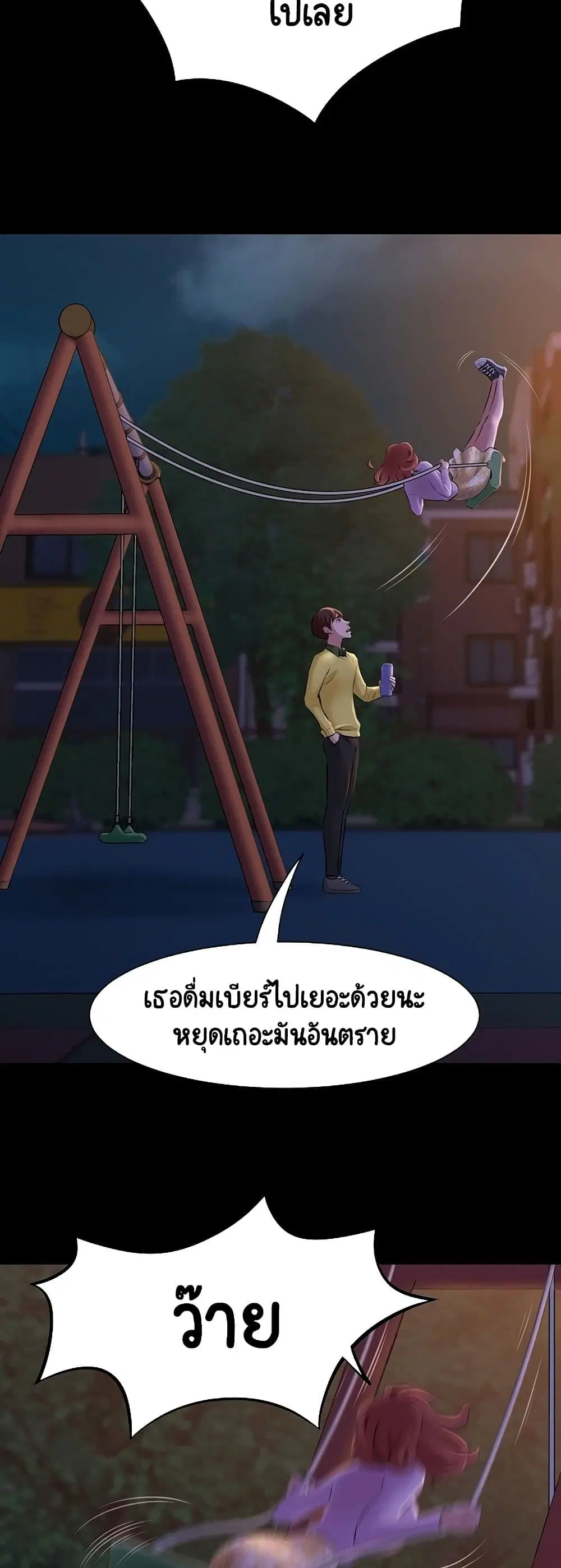 Panty Note ตอนที่ 1 — หน้า 52 จาก 60
