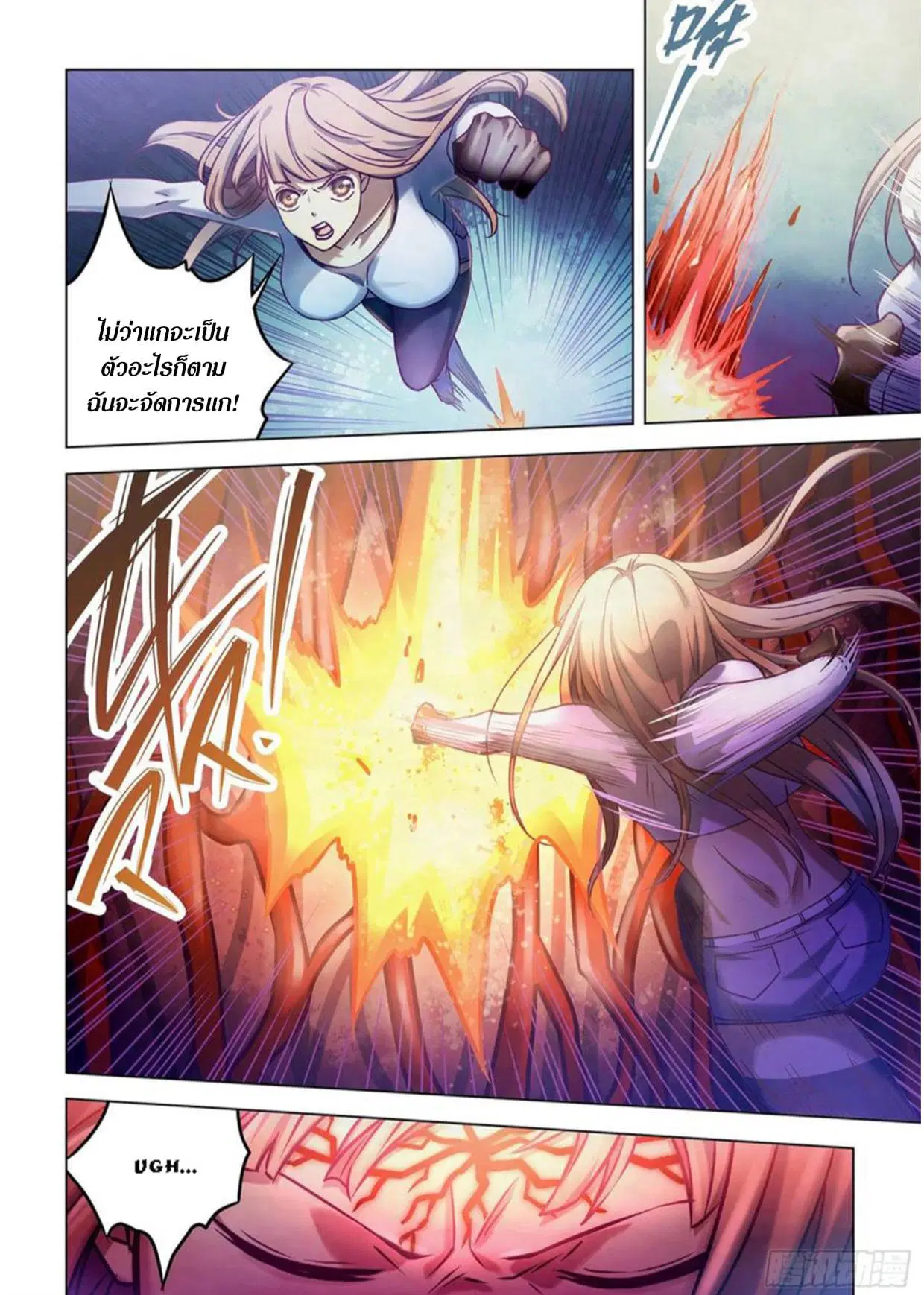 The Last Human ตอนที่ 291.295 — หน้า 54 จาก 81