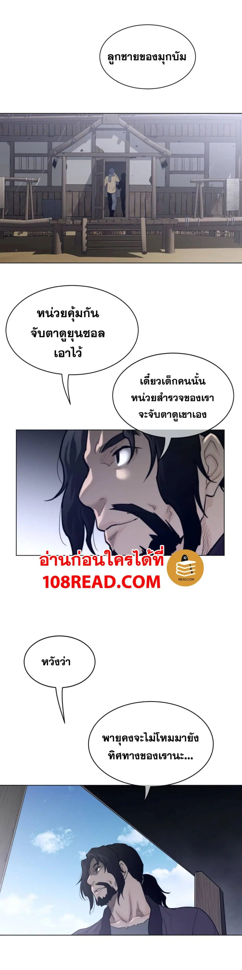 Perfect Half ตอนที่ 119 — หน้า 14 จาก 20