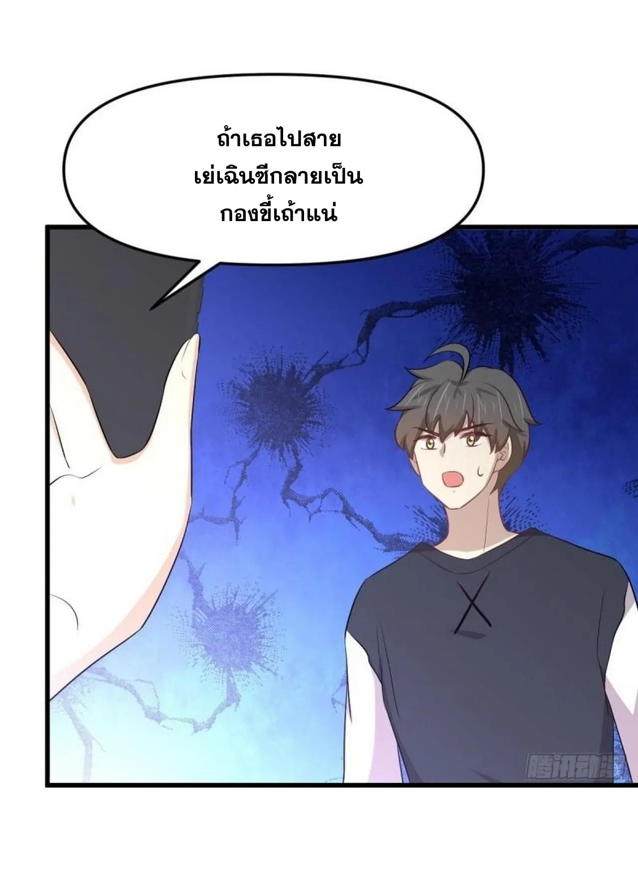 Immortal Swordsman in the Reverse World ตอนที่ 312 — หน้า 15 จาก 45