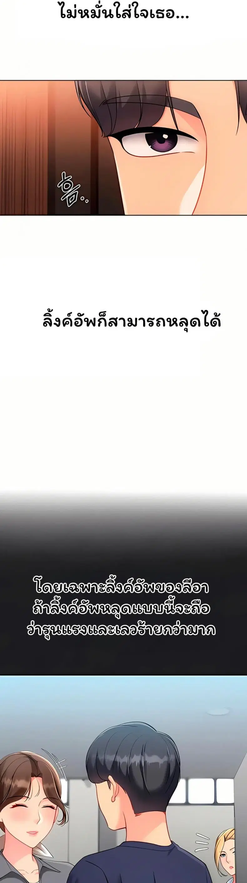 Set It! ตอนที่ 93 — หน้า 41 จาก 50