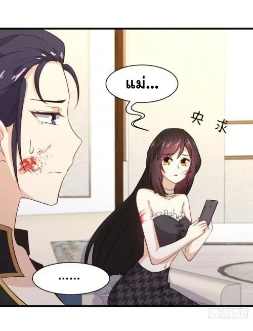 Immortal Swordsman in the Reverse World ตอนที่ 103 — หน้า 17 จาก 40