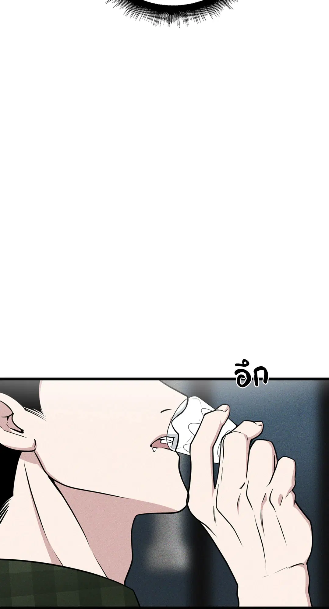 Full Volume ตอนที่ 76.04 — หน้า 18 จาก 71