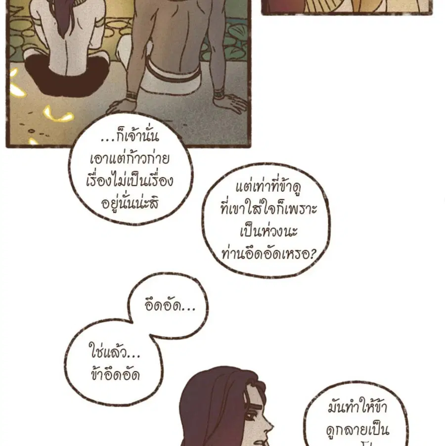 ENNEAD ตอนที่ 90 — หน้า 50 จาก 63