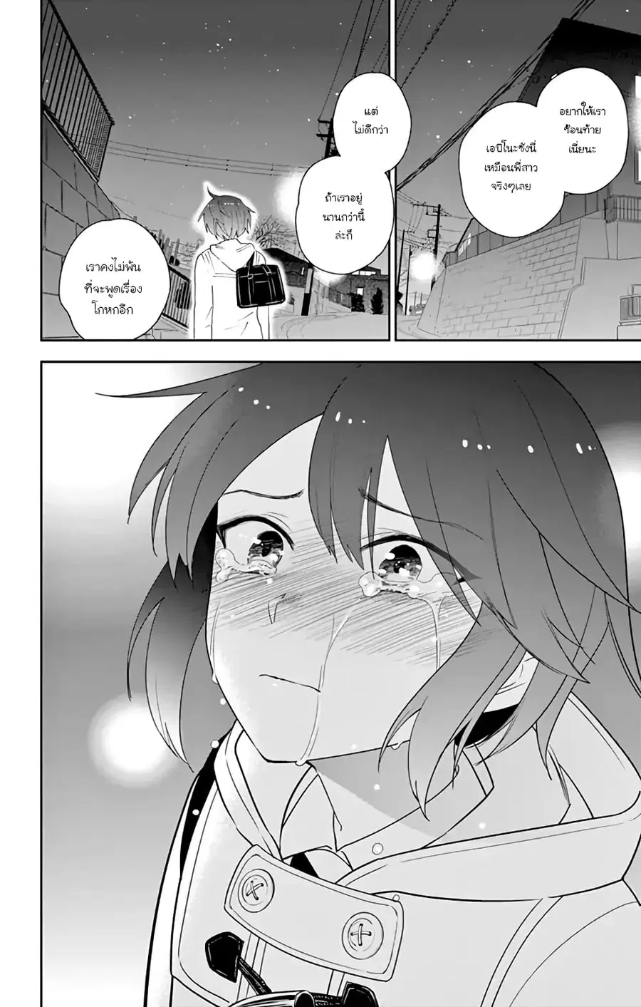 Hatsukoi Zombie ตอนที่ 111 — หน้า 10 จาก 20