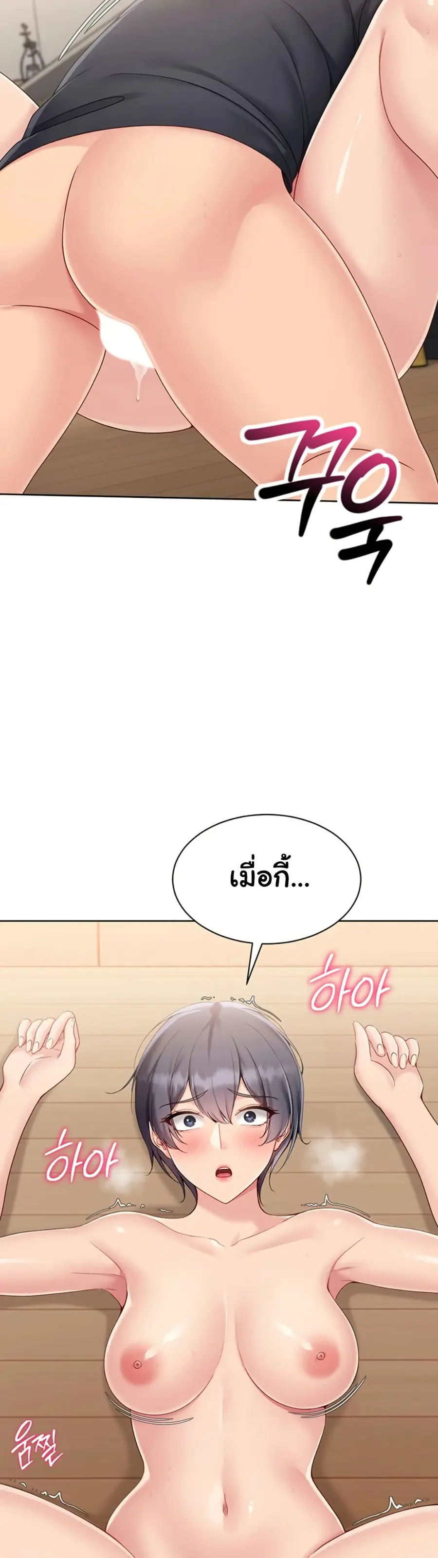 Set Up ตอนที่ 62 — หน้า 27 จาก 51