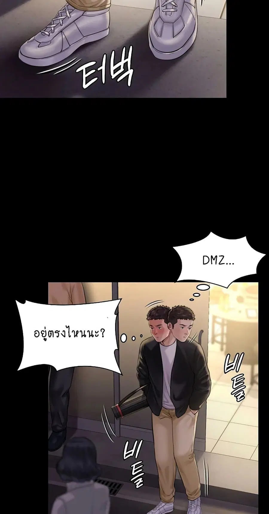 Queen Bee ตอนที่ 168 — หน้า 13 จาก 75
