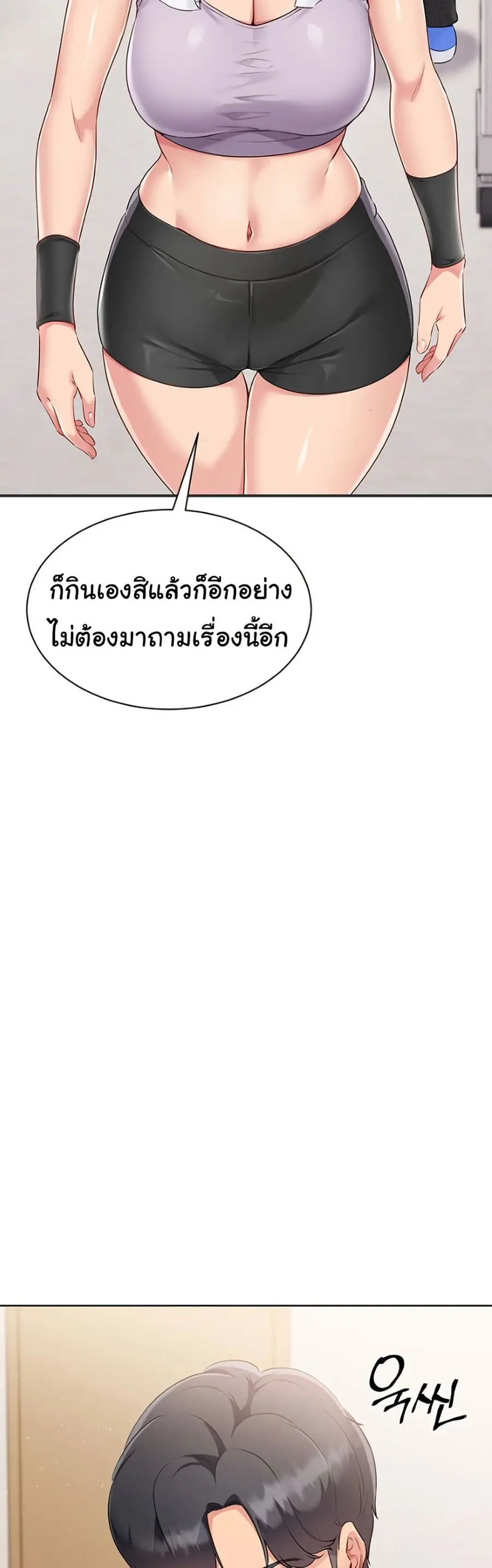 Set Up ตอนที่ 38 — หน้า 14 จาก 51
